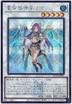 Yugioh Card QCTB-JP043 Ib the World Chalice Justiciar | Secret Japanese - Image 1