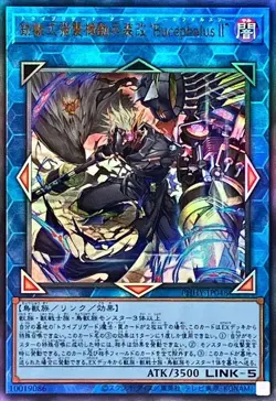 Yugioh Card PHHY-JP048 Tri Brigade Arms Bucephalus II | Ultimate Japanese - Image 1