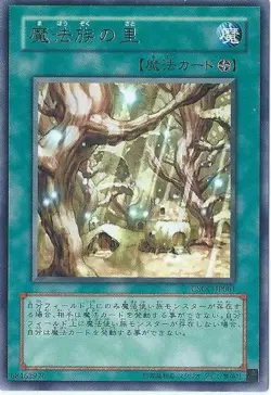 Yugioh Card CSOC-JP061 Secret Village of the Spellcasters | Rare Japanese - Image 1