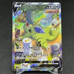 Tyranitar V 077/070 SR S5l Battle Styles Single Japanese Pokemon Card #12B5 - Image 1