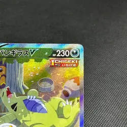 Tyranitar V 077/070 SR S5l Battle Styles Single Japanese Pokemon Card #12B5 - Image 3