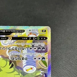 Tyranitar V 077/070 SR S5l Battle Styles Single Japanese Pokemon Card #12B5 - Image 5
