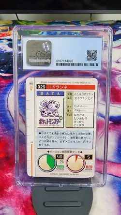 NIDORAN BANDAI CARDDASS - CGC 10 - 1996 Pokemon Part 1 - 029 Green Card - Image 2