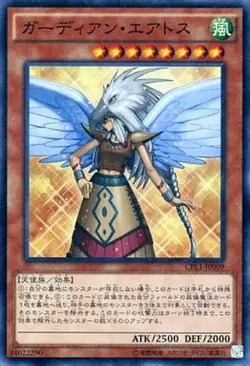 Yugioh Card CPL1-JP009 Guardian Eatos | Super Japanese - Image 1