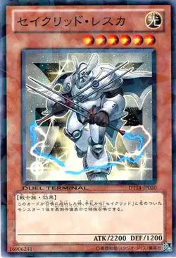 Yugioh Card DT14-JP020 Constellar Alrescha | Normal Japanese - Image 1