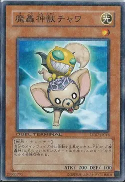 Yugioh Card DT07-JP016 The Fabled Chawa | Normal Japanese - Image 1