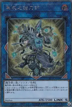 Yugioh Card EP19-JP069 Noritoshi in Darkest Rainment | Extra Secret Japanese - Image 1