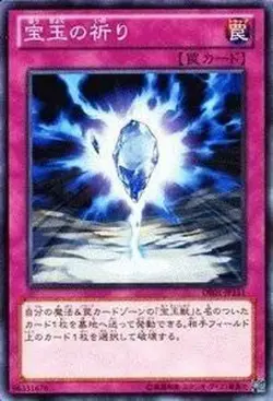 Yugioh Card DT02-JP049 Crystal Raigeki | Normal Japanese - Image 1