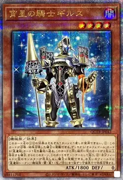 Yugioh Card QCTB-JP042 Girsu the Orcust Mekk Knight | Quarter Century Secret Jap - Image 1