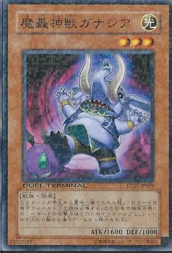 Yugioh Card DT07-JP019 The Fabled Ganashia | Normal Japanese - Image 1