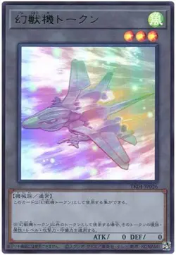 Yugioh Card TK04-JP026 Mecha Phantom Beast Token | Ultra Japanese - Image 1