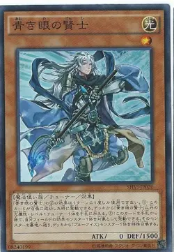 Yugioh Card SHVI-JP020 Sage with Eyes of Blue | Secret Japanese - Image 1