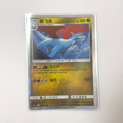 Pokemon Card 2022 S-Chinese Salamence csm1ac Holo 098/151U NM - Image 1