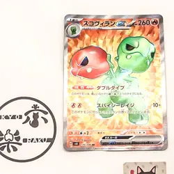 Pokemon Cards Scovillain SR 120/106 sv8 NM With card sleeve Japanese - Image 2
