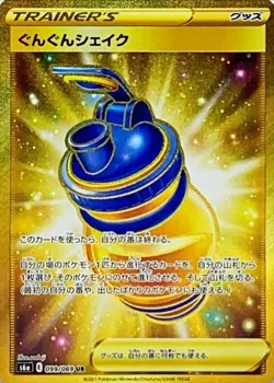 099-069-S6A-B - Pokemon Card - Japanese - Boost Shake - UR - Image 1