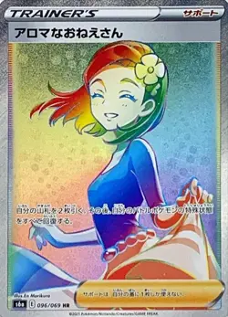 096-069-S6A-B - Pokemon Card - Japanese - Aroma Lady - HR - Image 1