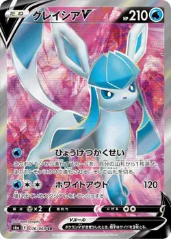 076-069-S6A-B - Pokemon Card - Japanese - Glaceon V - SR - Image 1
