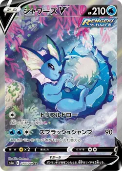 075-069-S6A-B - Pokemon Card - Japanese - Vaporeon V - SR - Image 1