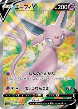 080-069-S6A-B - Pokemon Card - Japanese - Espeon V - SR - Image 1