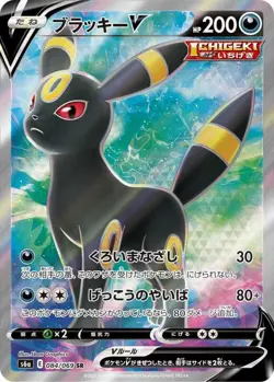 084-069-S6A-B - Pokemon Card - Japanese - Umbreon V - SR - Image 1