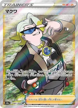 087-069-S6A-B - Pokemon Card - Japanese - Gordie - SR - Image 1