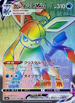 090-069-S6A-B - Pokemon Card - Japanese - Glaceon VMAX - HR - Image 1
