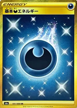 101-069-S6A-B - Pokemon Card - Japanese - Darkness Energy - UR - Image 1