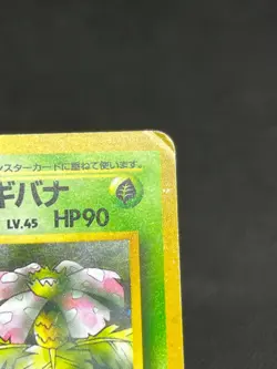 (LP/MP) Dark Charizard Blastoise Erika's Venusaur 3 Set Japanese Pokemon Card - Image 4