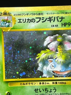 (LP/MP) Dark Charizard Blastoise Erika's Venusaur 3 Set Japanese Pokemon Card - Image 5