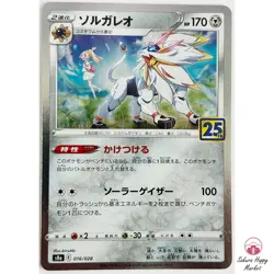 Solgaleo 016/028 25th Anniversary Collection S8a Pokemon Card Game Japanese NM - Image 1