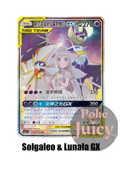 Pokemon TCG S-Chinese Card Solgaleo & Lunala-GX Alt Sun&Moon CSM2bC-168 SR - Image 1