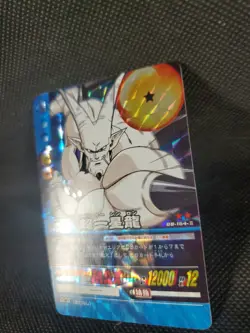 Dragon Ball Card Game Omega Shenron DB-164-Ⅱ Japanese BANDAI 2006 F/S TCG - Image 2
