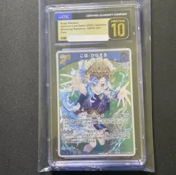 CGC 10 Pristine hBP01 Kobo Kanaeru R HOLOLIVE TCG OFFICIAL CARD GAME JPN PSA - Image 1
