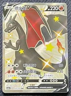 Pokemon Chinese IN STOCK Card Sword&Shield CS2aC-133 SSR Charizard V Holo Mint - Image 1
