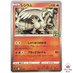 Reshiram 010/028 25th Anniversary Collection S8a Pokemon Card GAME Japanese NM - Image 1