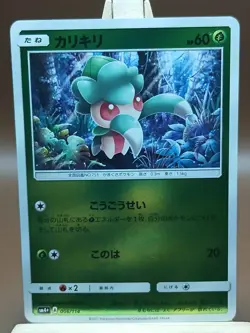 LP Fomantis 006/114 SM4+ GX Battle Boost Japanese Pokemon Card Mirror Holo - Image 1