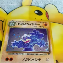 DARK MACHAMP NO. 068 TEAM ROCKET POKEMON JAPANESE RARE HOLO 1997 NEAR MINT NM - Image 1