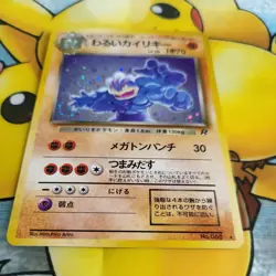 DARK MACHAMP NO. 068 TEAM ROCKET POKEMON JAPANESE RARE HOLO 1997 NEAR MINT NM - Image 2