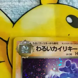 DARK MACHAMP NO. 068 TEAM ROCKET POKEMON JAPANESE RARE HOLO 1997 NEAR MINT NM - Image 3