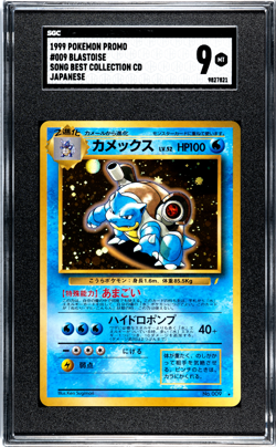 1999 Pokemon Promo Song Best Collection CD Japanese #009 Blastoise SGC 9 - Image 1