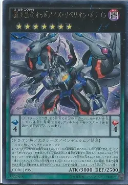 Yugioh Card CORE-JP051 Odd Eyes Rebellion Dragon | Ultra Japanese - Image 1