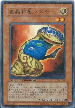 Yugioh Card DT07-JP020 The Fabled Nozoochee | Normal Japanese - Image 1