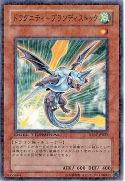 Yugioh Card DT07-JP023 Dragunity Brandistock | Normal Japanese - Image 1