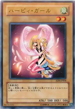 Yugioh Card SD8-JP004 Harpie Girl | Normal Japanese - Image 1