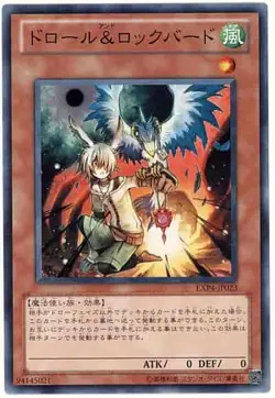 Yugioh Card EXP4-JP023 Droll Lock Bird | Normal Japanese - Image 1