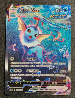 Pokemon TCG S-Chinese Sword & Shield CSHC 006 HR Vaporeon VMAX Holo Art Card - Image 1