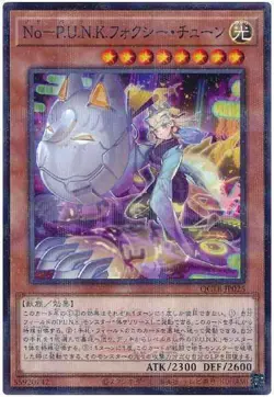 Yugioh Card QCTB-JP025 Noh P U N K Foxy Tune | Normal parallel Japanese - Image 1