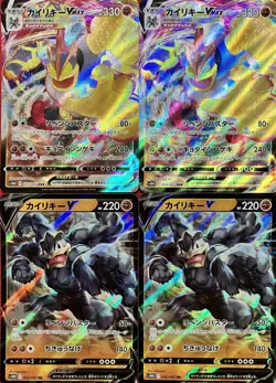 set of 4 authentic Pokemon Card Japanese Machamp VMAX V - Image 1