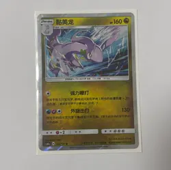 Pokemon Card 2022 S-Chinese Goodra csm1ac Holo 102/151 NM - Image 1