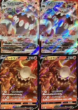 set of 4 authentic Pokemon Card Japanese Heatran VMAX V - Image 1